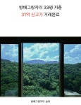 블라인드 | 부동산: 방배그랑자이 실거래 부동산: 방배그랑자이 실거래