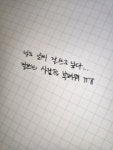 블라인드 | 블라블라: 글씨 잘쓰는 사람 블라블라: 글씨 잘쓰는 사람