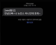 블라인드 | 블라블라: 갈때까지 가버린 블라블라: 갈때까지 가버린
