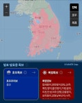 블라인드 | 블라블라: 용인시 유일하게 호우주의보 블라블라: 용인시 유일하게 호우주의보