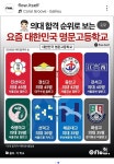 블라인드 | 자녀교육·입시: 고등학교 자녀교육·입시: 고등학교