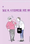 블라인드 | 블라블라: 제 2의 GS 블라블라: 제 2의 GS