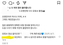블라인드 | 블라블라: 히히 학교다닐때 학폭했던 애가 유튜브 한다고 인스타에 홍보하길래 블라블라: 히히 학교다닐때 학폭했던 애가 유튜브... 
