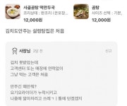 블라인드 | 블라블라: 사장님 터프함 블라블라: 사장님 터프함
