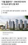 블라인드 | 부동산: 2020년 이거 기억들 하나 부동산: 2020년 이거 기억들 하나