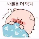 블라인드 | 블라블라: 오늘은 진짜 일찍 자려고했는데 블라블라: 오늘은 진짜 일찍 자려고했는데