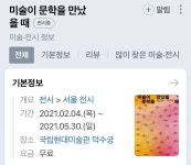 블라인드 | 썸·연애: 5월에 전시회는 많은데.. 썸·연애: 5월에 전시회는 많은데..