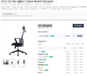 블라인드 | 회사생활: 사무실 의자 바꾸려는데 이거 어떰?? 시디즈 회사생활: 사무실 의자 바꾸려는데 이거 어떰?? 시디즈 