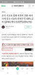 블라인드 | 주식·투자: TAL 에듀케이션 주식·투자: TAL 에듀케이션