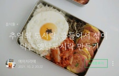 블라인드 | 블라블라: “추억의 도시락” 이거 혹시 어느세대의 추억인지 아시는분? 블라블라: “추억의 도시락” 이거 혹시 어느세대의 추억인지... 