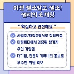블라인드 | 직접 홍보: 💘 이젠 셀소말고 샐소! 샐리의 소개팅 💘 직접 홍보: 💘 이젠 셀소말고 샐소! 샐리의 소개팅 💘