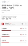 블라인드 | 블라블라: 감정평가사 VS 건축구조기술사 블라블라: 감정평가사 VS 건축구조기술사