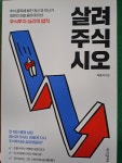 블라인드 | 주식·투자: 16년부터 투자했는데 지금까지 -4백 정도 될 듯 주식·투자: 16년부터 투자했는데 지금까지 -4백 정도 될 듯