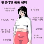 블라인드 | 유우머: 통통한 몸매🤔 유우머: 통통한 몸매🤔