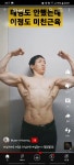 블라인드 | 헬스·다이어트: 이형님 몸 디지네.. 헬스·다이어트: 이형님 몸 디지네..