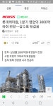 블라인드 | 주식·투자: 롯데케미칼 힘내! 주식·투자: 롯데케미칼 힘내!