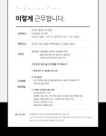 블라인드 | 우리회사 채용해요: [사이넷] 안드로이드 개발 담당자 (주 4일제) 우리회사 채용해요: [사이넷] 안드로이드 개발 담당자 (주 4일제)