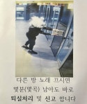 블라인드 | 블라블라: 우리동네 노래방 빌런 블라블라: 우리동네 노래방 빌런