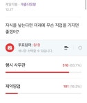 블라인드 | 이직·커리어: 아워홈 대졸 공채 vs 중견 제약사 선택장애 이직·커리어: 아워홈 대졸 공채  vs 중견 제약사 선택장애