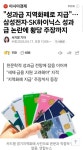블라인드 | 주식·투자: 성과급 지역화폐로 주라는 말이 나오네 주식·투자: 성과급 지역화폐로 주라는 말이 나오네