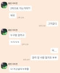 블라인드 | 블라블라: 이거 그린라이트인가 블라블라: 이거 그린라이트인가