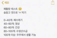 블라인드 | 블라블라: 재미로 해보는 폐활량 테스트 블라블라: 재미로 해보는 폐활량 테스트