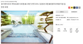 블라인드 | 여행·먹방: 강릉 관광 겸 온천 여행 가려는데 너무 싸서 괜찮은건지 봐주세요! 여행·먹방: 강릉 관광 겸 온천 여행 가려는데 너무 싸서... 