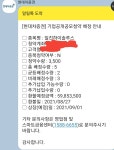 블라인드 | 주식·투자: 일진하이솔루스 5주 받았당 주식·투자: 일진하이솔루스 5주 받았당