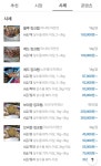 블라인드 | 블라블라: 수산시장 명존쎄마렵네 블라블라: 수산시장 명존쎄마렵네