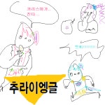 블라인드 | 블라블라: 케장콘? 게장콘? 블라블라: 케장콘? 게장콘?