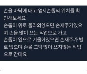 블라인드 | 유우머: 믿거나 말거나 🥱 유우머: 믿거나 말거나 🥱