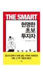 블라인드 | 주식·투자: 다시 주식 첨부터 공부 시작 주식·투자: 다시 주식 첨부터 공부 시작