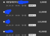 블라인드 | 블라블라: 어제 게바가서 돈ㅈㄴ 빨리고옴 블라블라: 어제 게바가서 돈ㅈㄴ 빨리고옴