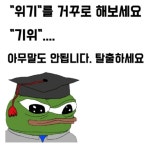 블라인드 | 주식·투자: 위기를 거꾸로 생각해보자 주식·투자: 위기를 거꾸로 생각해보자
