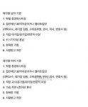 블라인드 | 결혼생활: 결혼시장에서 육각형✡️🔯 결혼생활: 결혼시장에서 육각형✡️🔯