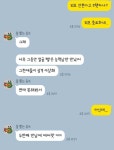 블라인드 | 블라블라: 이건 응원하는거야? 맥이는거야? 블라블라:  이건 응원하는거야? 맥이는거야?