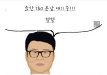 블라인드 | 블라블라: 키큰남이면 뭐하냐 블라블라: 키큰남이면 뭐하냐