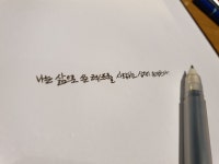 블라인드 | 블라블라: 손글씨 블라블라: 손글씨