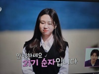블라인드 | Im솔로: 21기는 순자다❤️ Im솔로: 21기는 순자다❤️