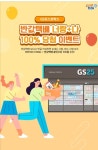 블라인드 | 블라블라: GS25 블라블라: GS25