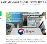 블라인드 | 블라블라: 국세청 실수는 ㅈㄹㅋㅋㅋㅋ 블라블라: 국세청 실수는 ㅈㄹㅋㅋㅋㅋ