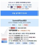 블라인드 | 부동산: 광교 Summit플레이스 41평 18.8억 신고가 부동산: 광교 Summit플레이스 41평 18.8억 신고가