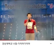 블라인드 | 블라블라: 경상대 나얼형님 블라에 계신가? 블라블라: 경상대 나얼형님 블라에 계신가?