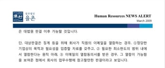 블라인드 | 블라블라: 강형욱 메신저 문제. 진짜 직원 메신저 봐도돼..? 블라블라: 강형욱 메신저 문제. 진짜 직원 메신저 봐도돼..?