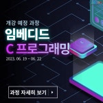 블라인드 | 직접 홍보: [한컴아카데미]임베디드 C 프로그래밍 과정 오픈 직접 홍보: [한컴아카데미]임베디드 C 프로그래밍 과정 오픈