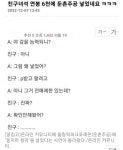 블라인드 | 블라블라: 둔촌동 바보 ㅋㅋ 블라블라: 둔촌동 바보 ㅋㅋ