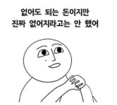 블라인드 | 주식·투자: 주식은 원래 없는 돈이다 하고 하는 거임 주식·투자: 주식은 원래 없는 돈이다 하고 하는 거임