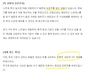 블라인드 | 주식·투자: 내 사주에 성장주는 없는건가.. 주식·투자: 내 사주에 성장주는 없는건가..