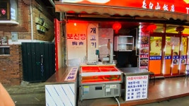 블라인드 | 블라블라: 어제 대림동 저녁에 살면서 처음갔는데 중국 본토를 느끼고옴 블라블라: 어제 대림동 저녁에 살면서 처음갔는데 중국... 