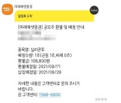 블라인드 | 주식·투자: 미래에셋 실리콘투 배정 나왔다 주식·투자: 미래에셋 실리콘투 배정 나왔다